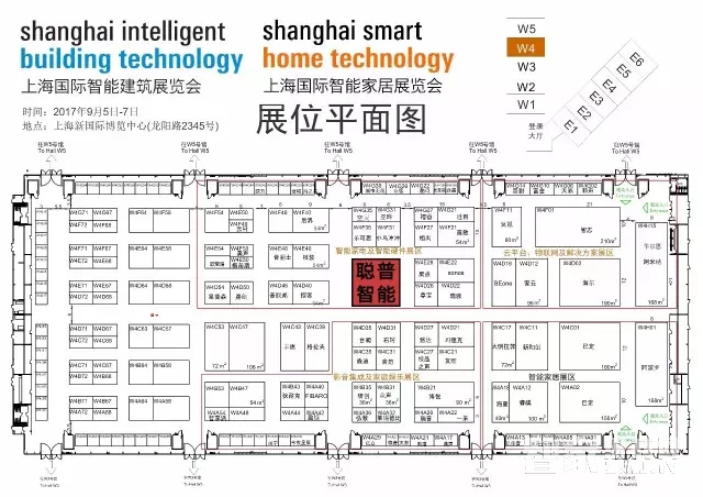 聪普智能即将亮相上海国际智能家居展览会