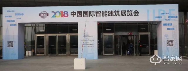 2018中国国际智能建筑展览会，太极带您一起看