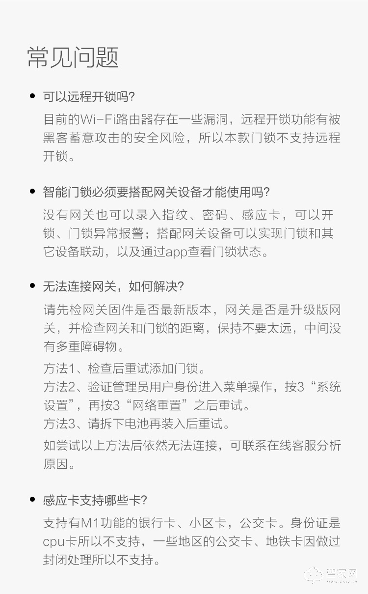 家用防盗电子锁指纹锁 智能联动指纹锁