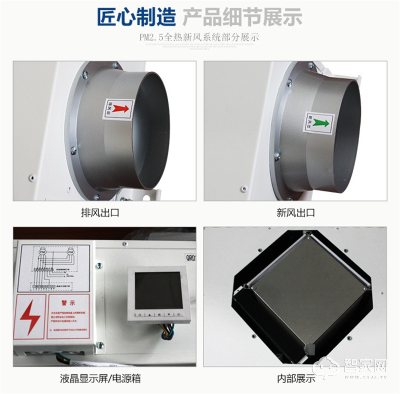 热回收式新风换气机 除甲醛过滤PM2.5中央新风系统 