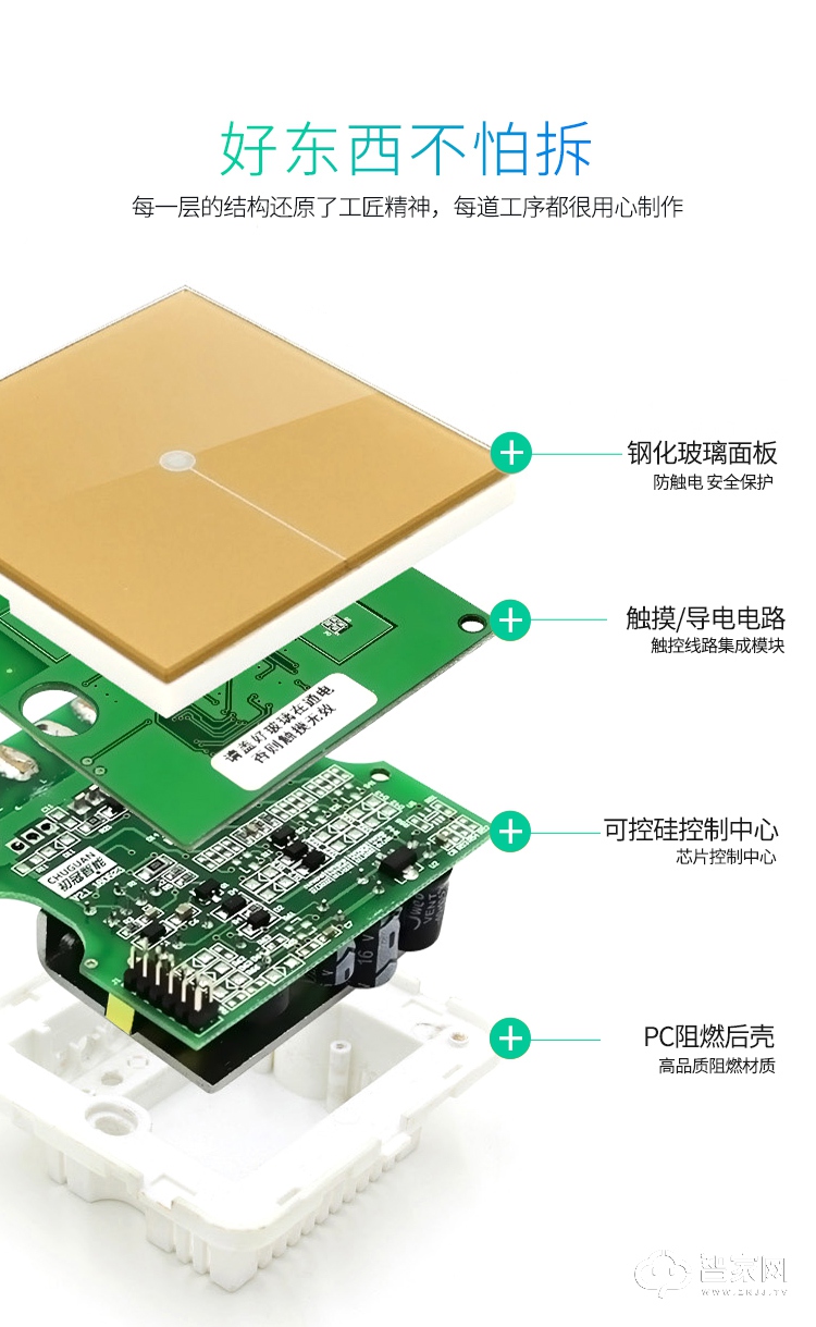 智能开关随意贴 双控免布线智能开关