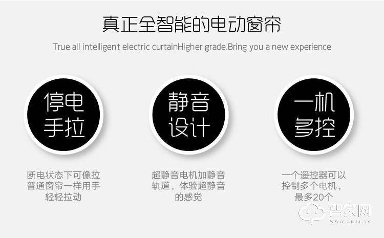 电动遥控自动开合帘 手机远程控制电动窗帘