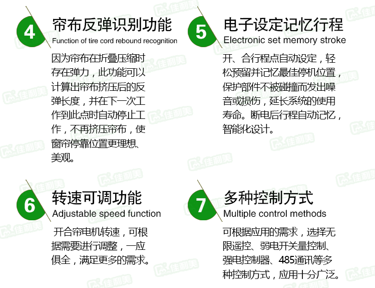 佳利美自动开合帘电机 电动窗帘电机