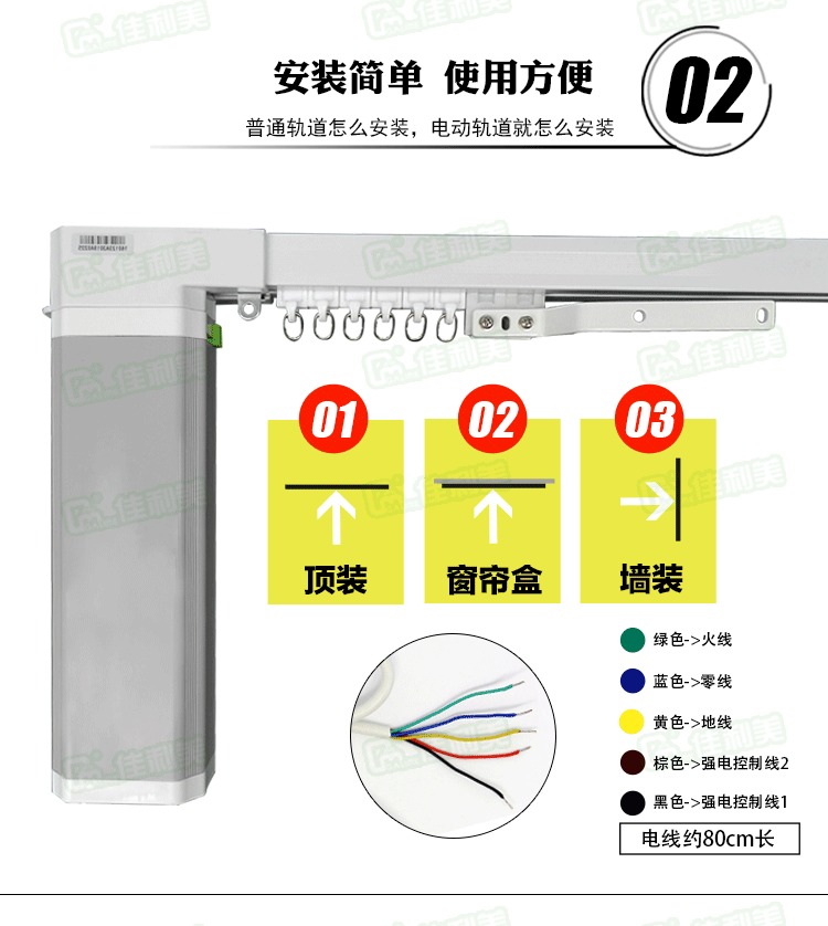 佳利美智能电动窗帘轨道 电动窗帘开合帘轨道