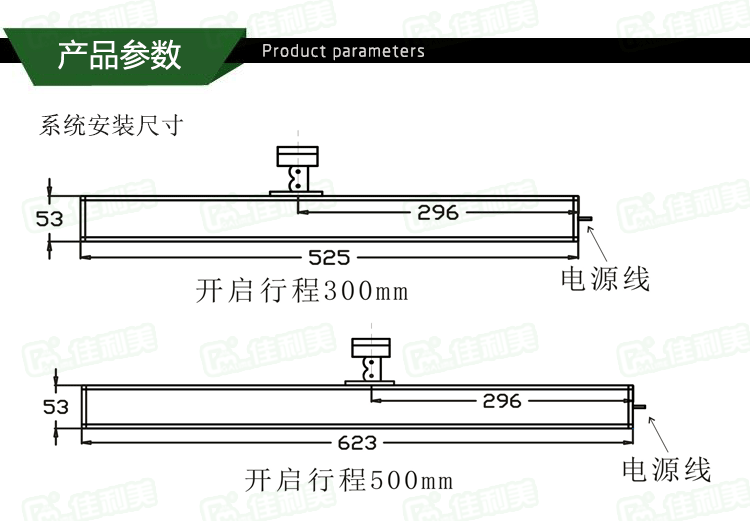 佳利美智能窗帘开窗器 电动开合帘开窗器