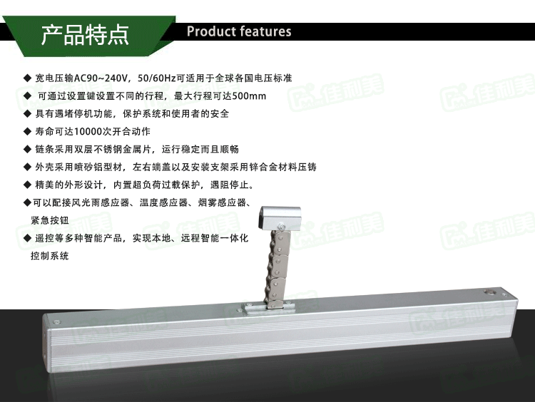 佳利美智能窗帘开窗器 电动开合帘开窗器