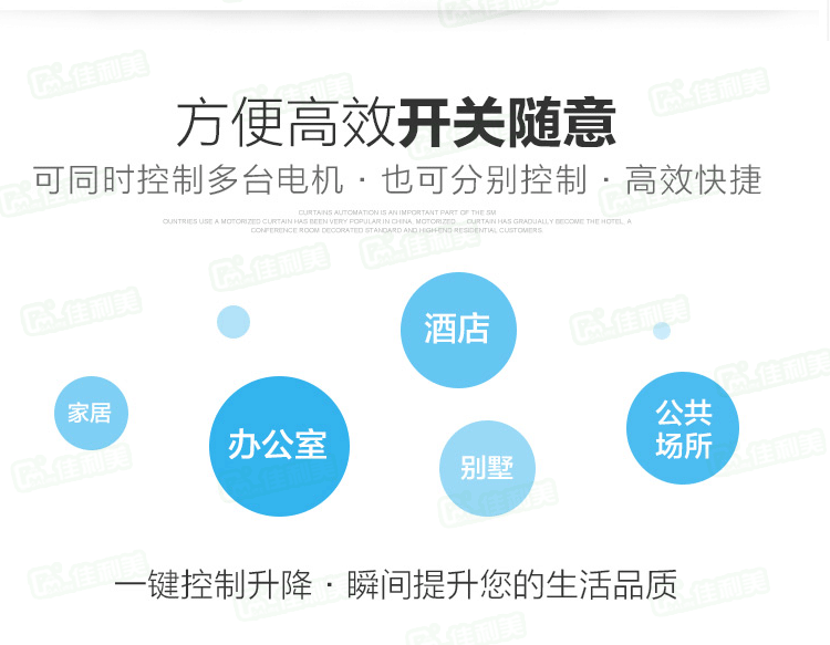 佳利美单频遥控器 智能窗帘遥控器 远程遥控电动窗帘