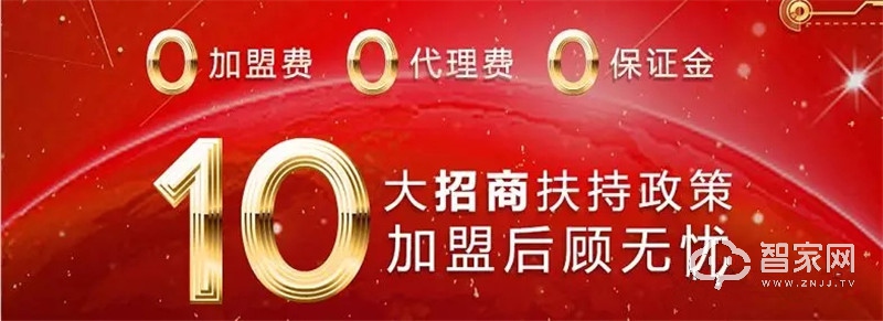 年终抓机遇，岁末获双赢 家畅12月22日招商大会不容错过