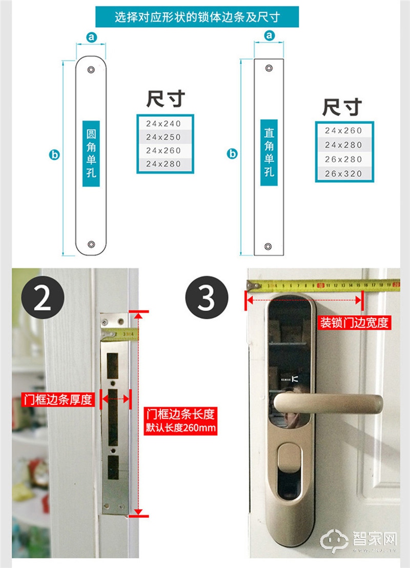 芯恒安指纹锁 家用电子密码锁