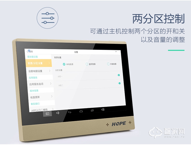 向往阿里智能全宅背景音乐系统主机 双麦语音智控