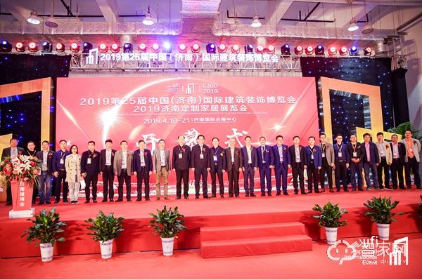 4.新无止境 共享未来——2019济南建博会盛大开幕！