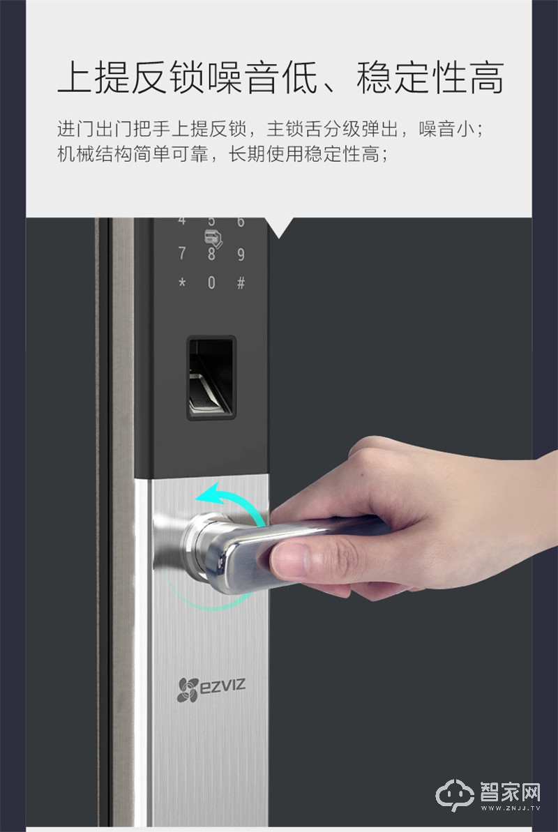 萤石指纹锁密码锁 智能门锁 互联网家用防盗锁