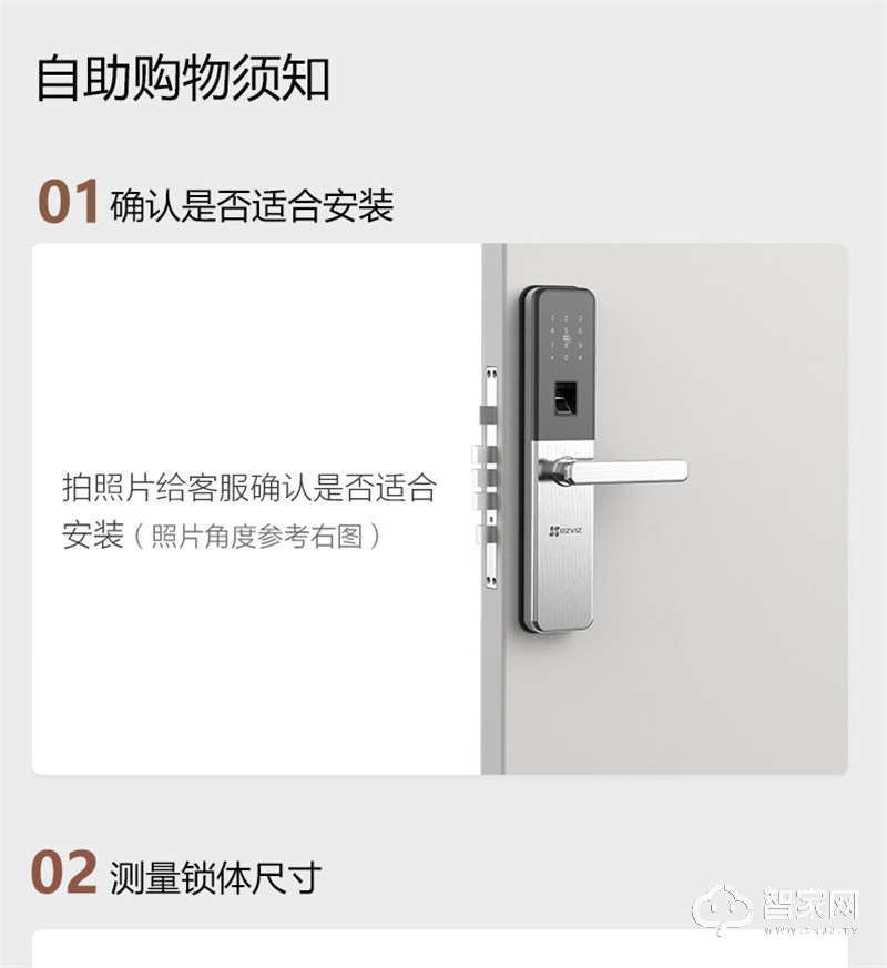 萤石指纹锁密码锁 智能门锁 互联网家用防盗锁