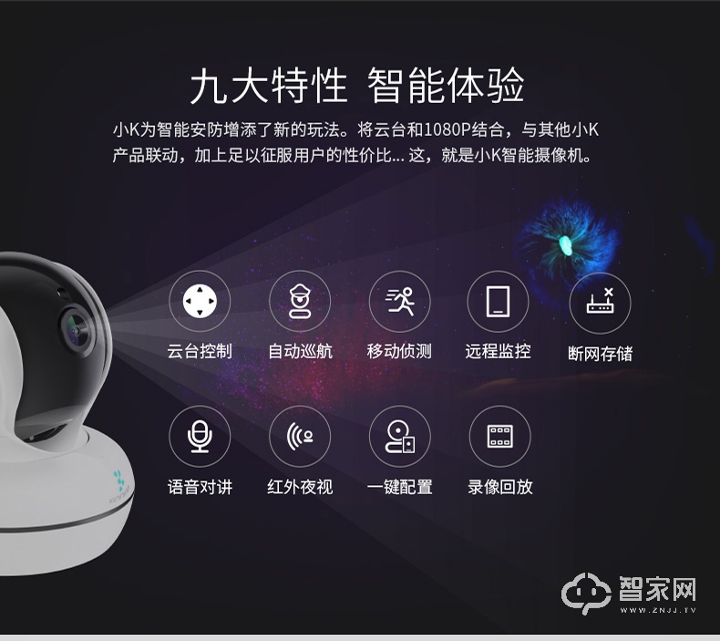 控客智能摄像头 高清夜视智能wifi网络摄像机