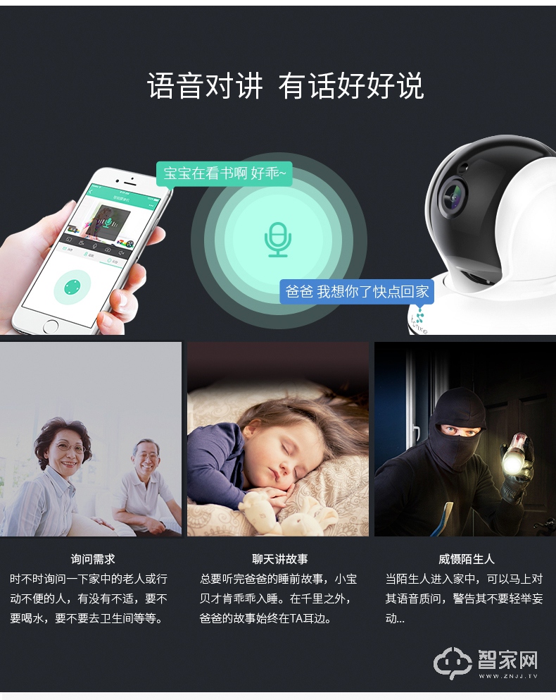 控客智能摄像头 高清夜视智能wifi网络摄像机