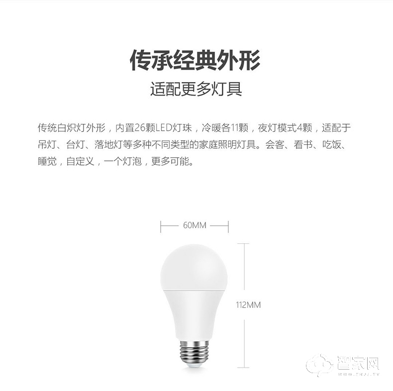 控客智能灯泡 远程语音控制 调光条件亮度