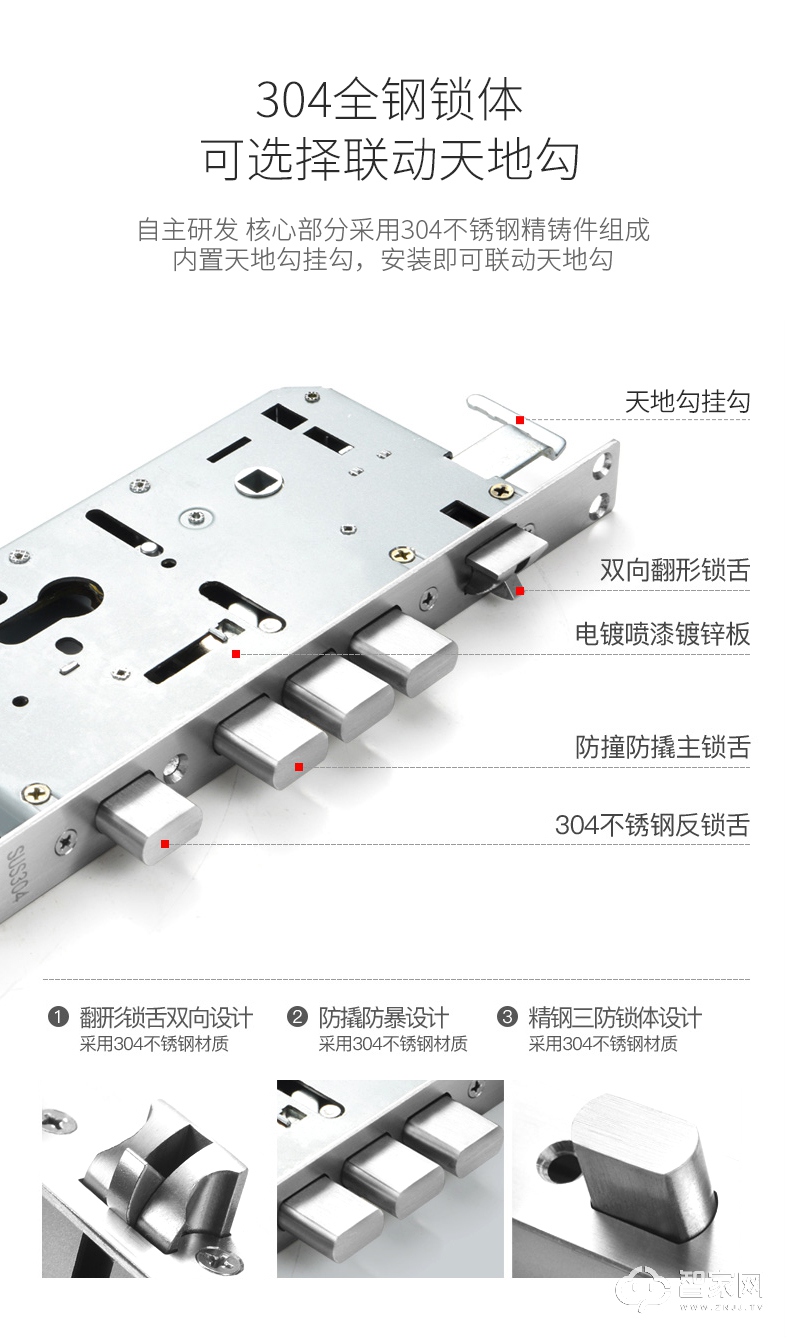 征鸟智能锁 自带门铃 防撬报警