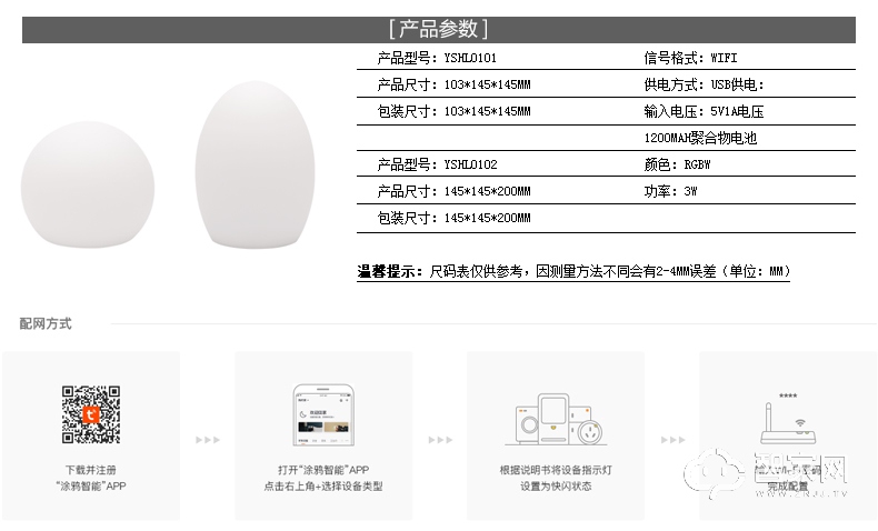 征鸟智能氛围灯 灯光切换 APP控制