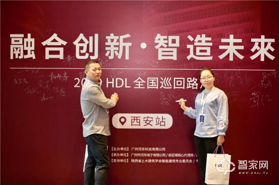 HDL巡演西安站：智能化行业最重要的是什么？