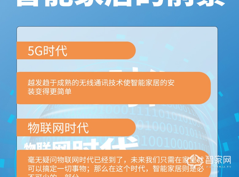 适尔智能家居火爆招商中，现合作加盟送WiFi主机10台