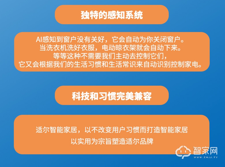 适尔智能家居火爆招商中，现合作加盟送WiFi主机10台