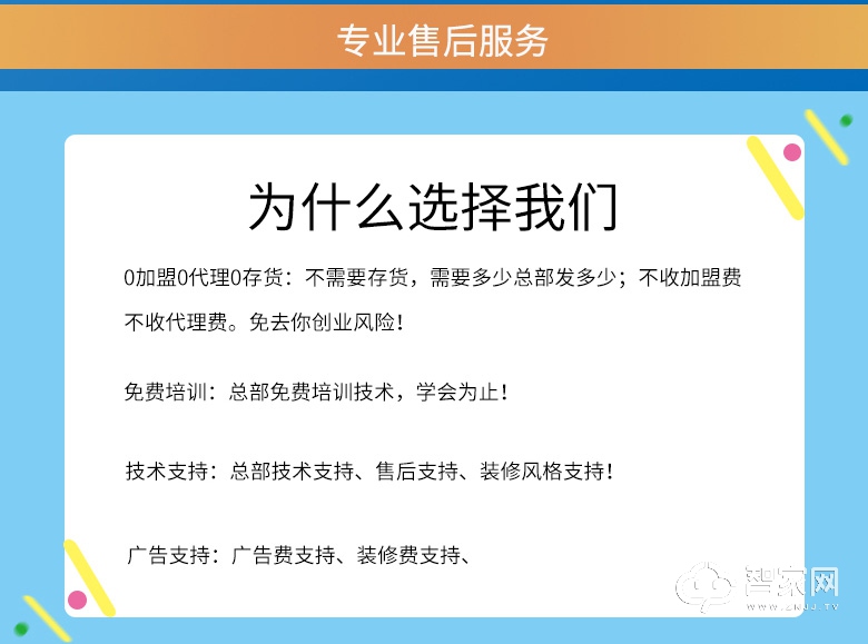 适尔智能家居火爆招商中，现合作加盟送WiFi主机10台