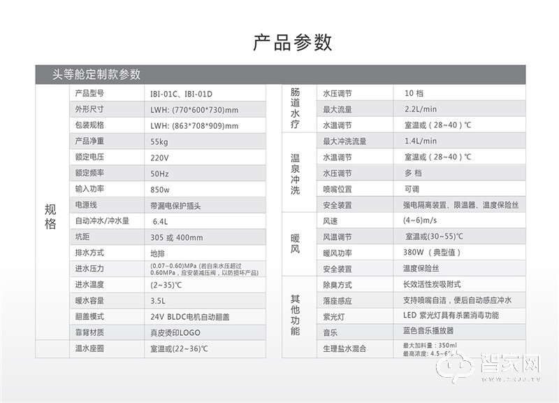 地尔智能马桶 水疗马桶 一体式智能坐便器 