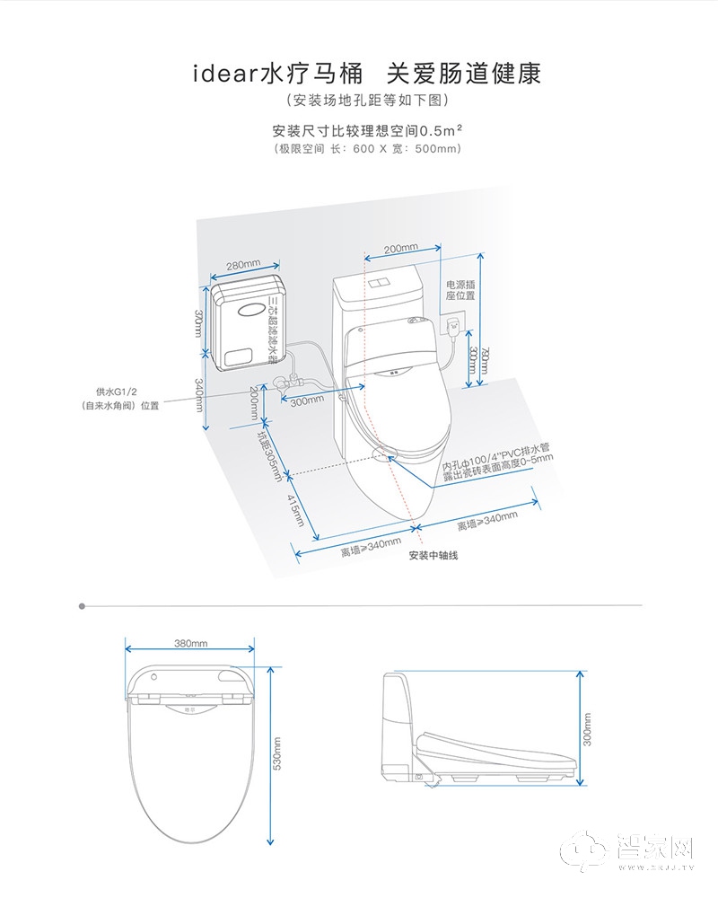 地尔智能马桶盖 肠道水疗 座圈加热 