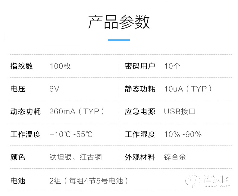 向往智能家居 M001阿里智能指纹锁 防盗门密码锁