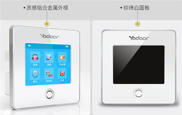 悠达i32基础型一体式背景音乐系统 无线连网