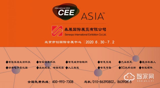 CEE2020北京智慧城市展以满馆之势火力全开提升国际影响力