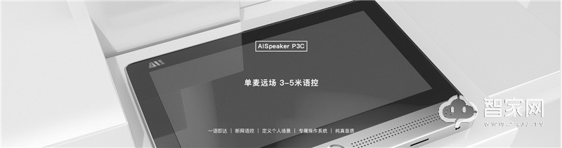   声必可 AISpeaker P3C背景音乐主机