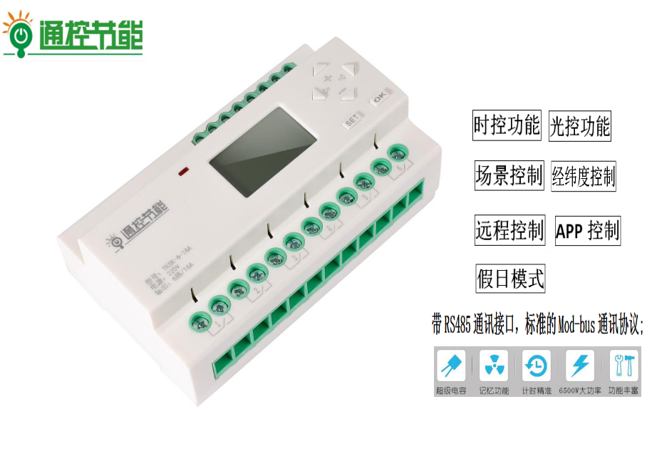 TKSK-4智能照明控制器