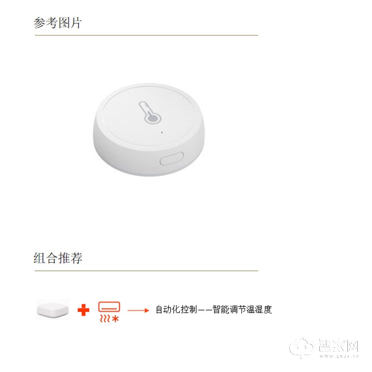 宜人温湿度传感器