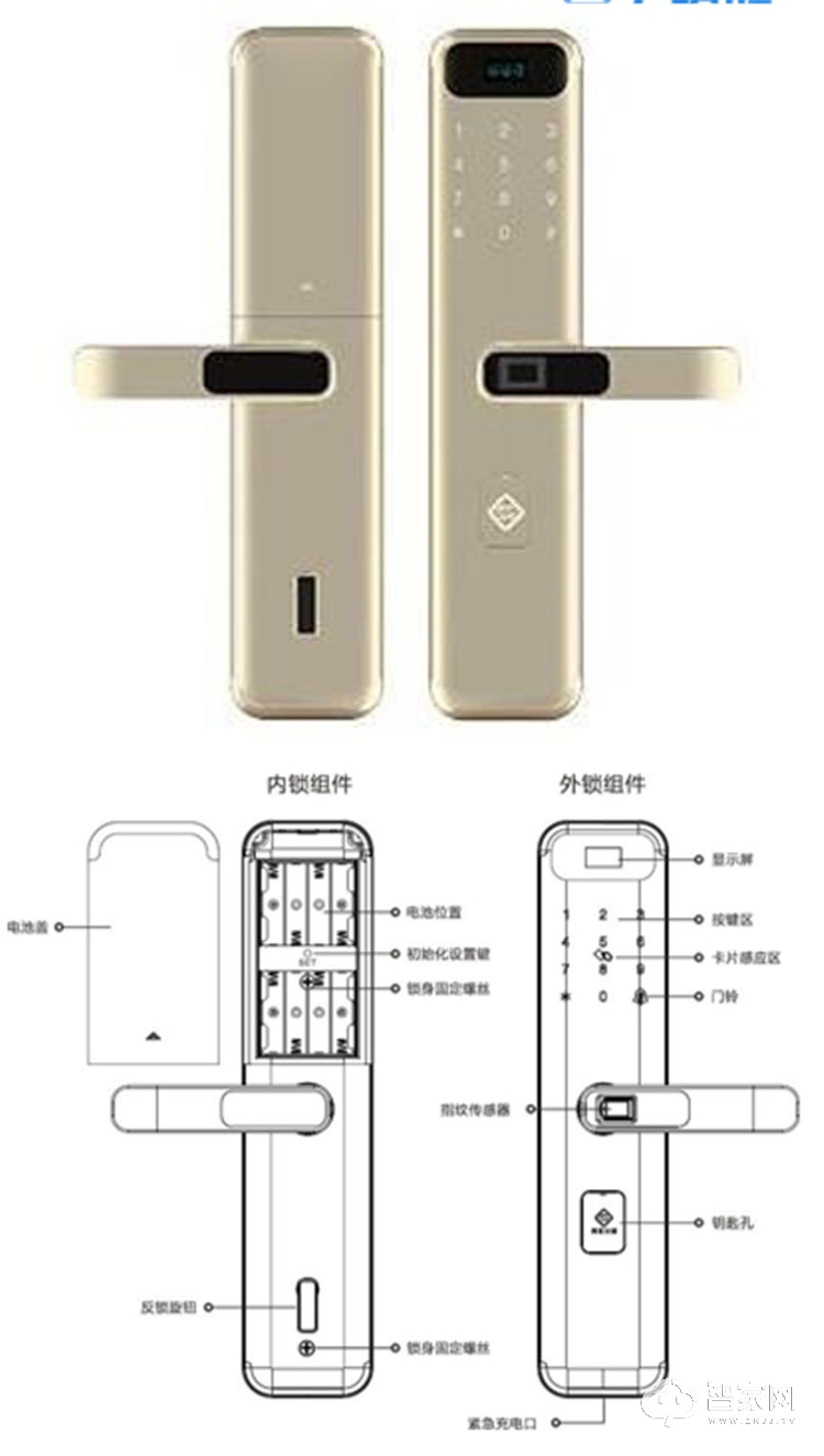 宜人物联智能锁 APP开锁 低电提醒