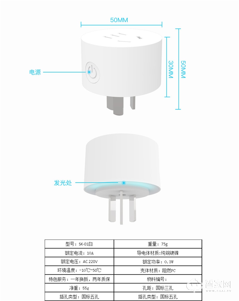 Ohh智能定时插座 监测功耗 统计用电