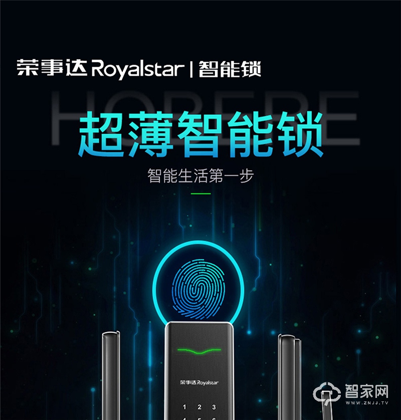 荣事达智能锁 RSD-X5家用推拉式超薄智能锁.jpg