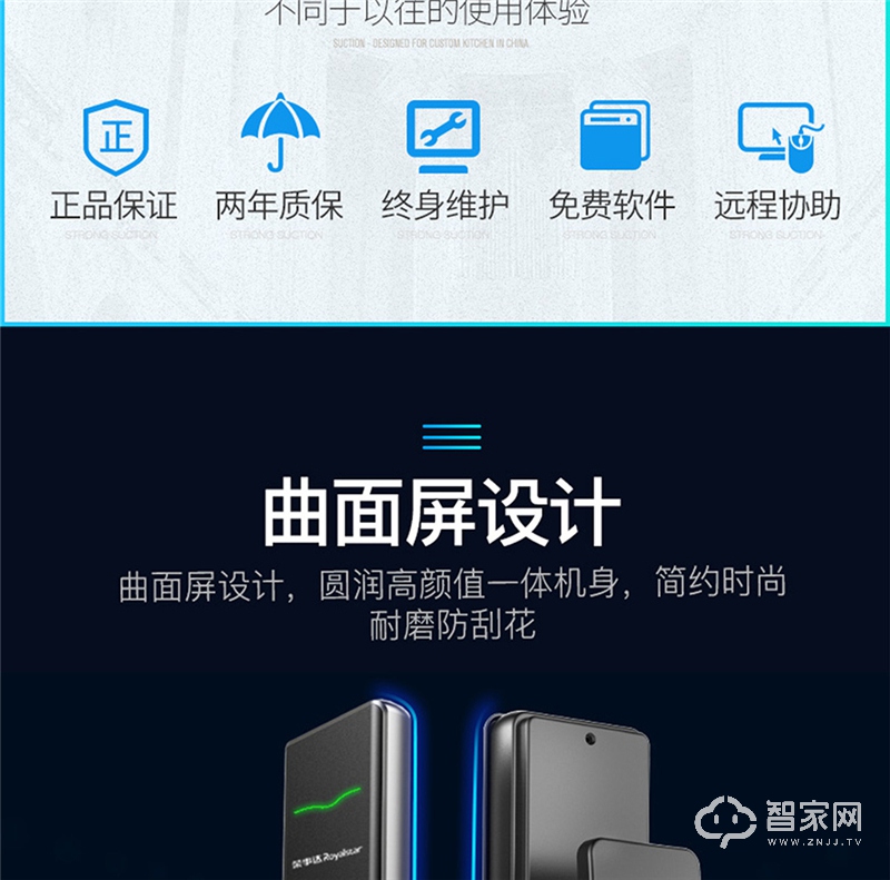 荣事达智能锁 RSD-X5家用推拉式超薄智能锁.jpg