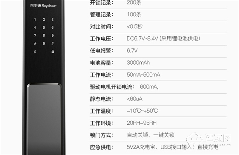 荣事达智能锁 RSD-X5家用推拉式超薄智能锁.jpg