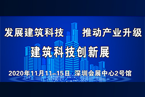 第二十二届中国国际高新技术成果交易会