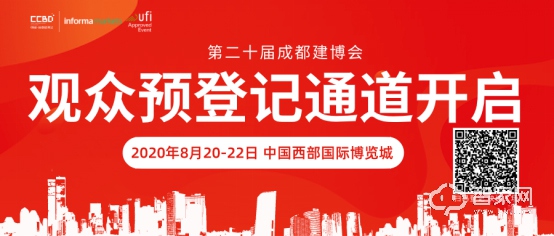 2020成都建博会