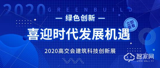 守护绿色发展底色，共建绿色湾区家园——第22届高交会建筑科技创新展用绿色创新喜迎时代发展机遇