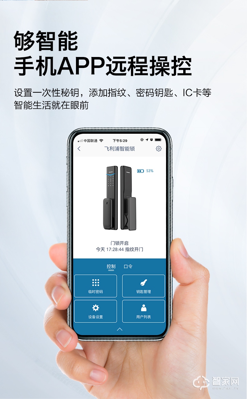 飞利浦智能锁 DDL701E家用防盗门电子锁密码锁.jpg