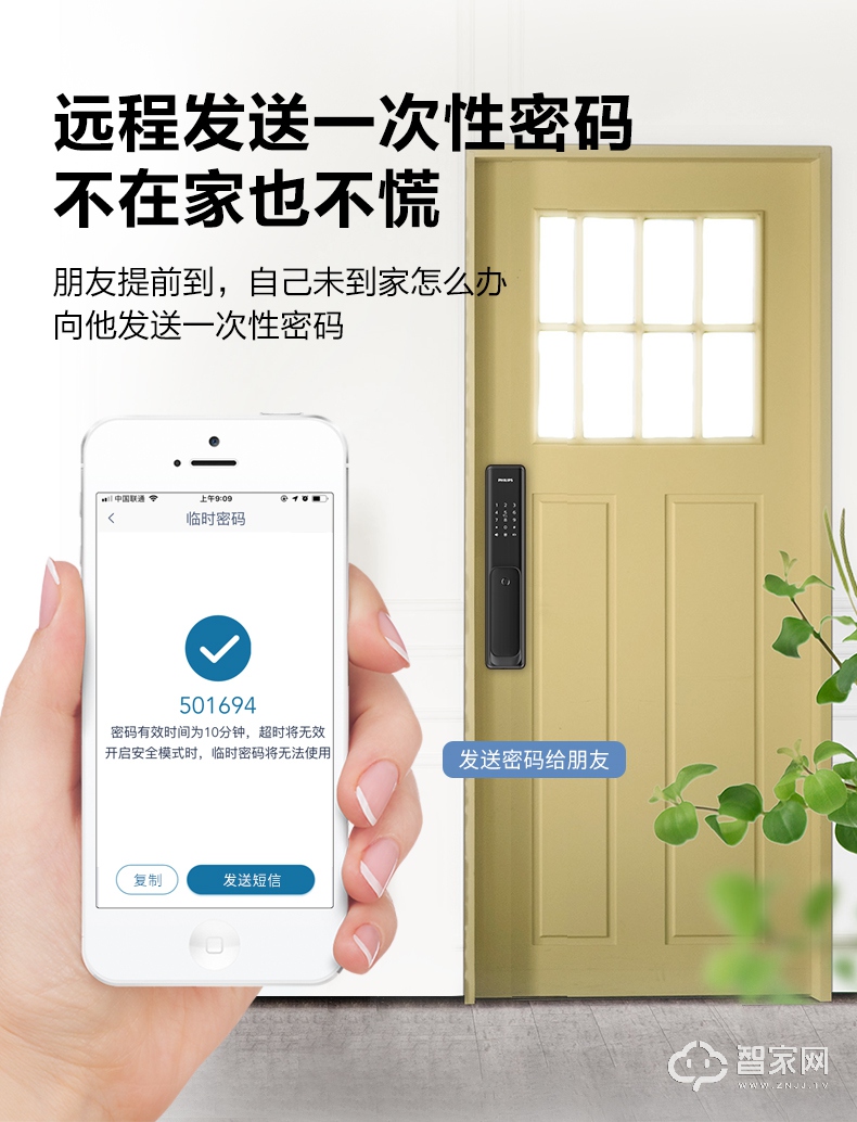 飞利浦智能锁 DDL701E家用防盗门电子锁密码锁.jpg