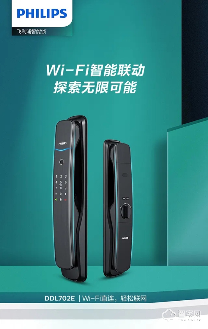 飞利浦智能锁 DDL702EWi-Fi直连推拉式智能锁.jpg