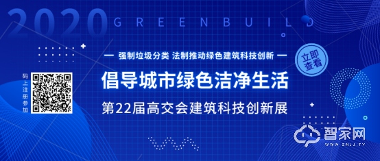 “科技范儿”助力垃圾分类法治新时代——第22届高交会建筑科技创新展倡导城市绿色洁净生活