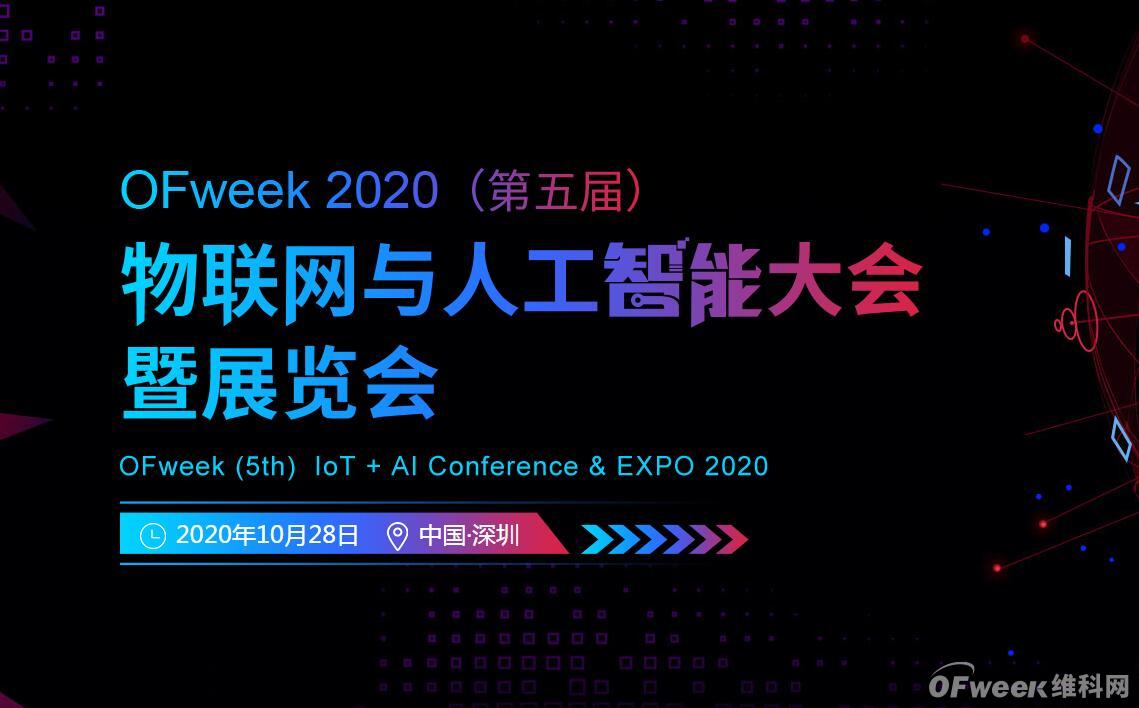 40周年大庆，中移物联网、百度、腾讯将会师第五届物联网产业升级论坛