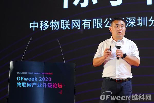 共话物联新时代！| “OFweek 2020（第五届）物联网产业升级论坛”成功举办！