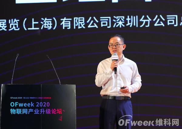 共话物联新时代！| “OFweek 2020（第五届）物联网产业升级论坛”成功举办！