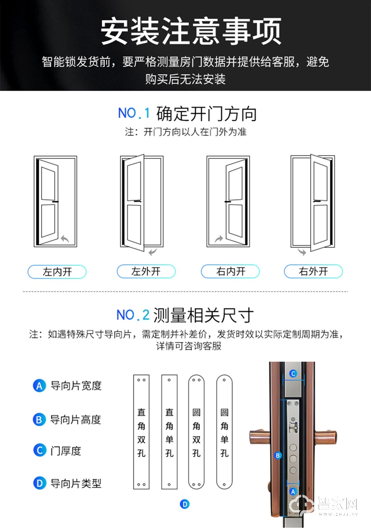 郡旗指纹锁-智能锁防盗门密码防盗锁